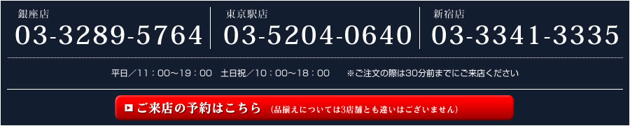 榮屋本舗へのお問い合わせは