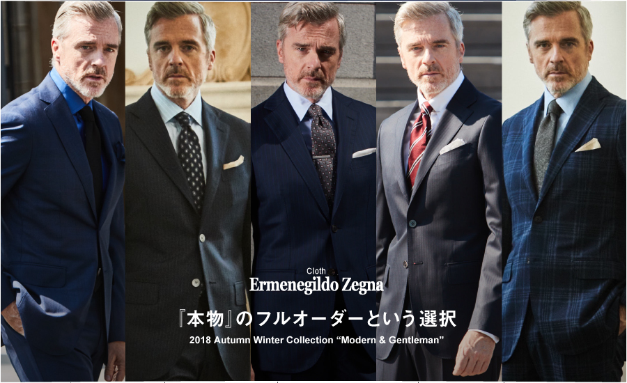 ゼニアスーツ 榮屋本舗