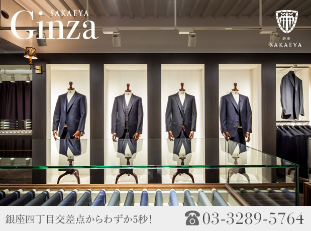 銀座店