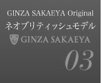 ゼニア ス ミズーラ トリノラインモデル