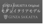 ゼニア ス ミズーラ ミラノラインモデル