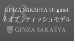 ゼニア ス ミズーラ トリノラインモデル