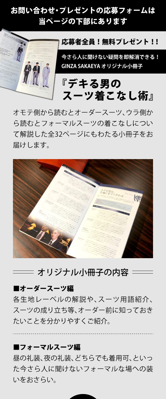 小冊子プレゼント