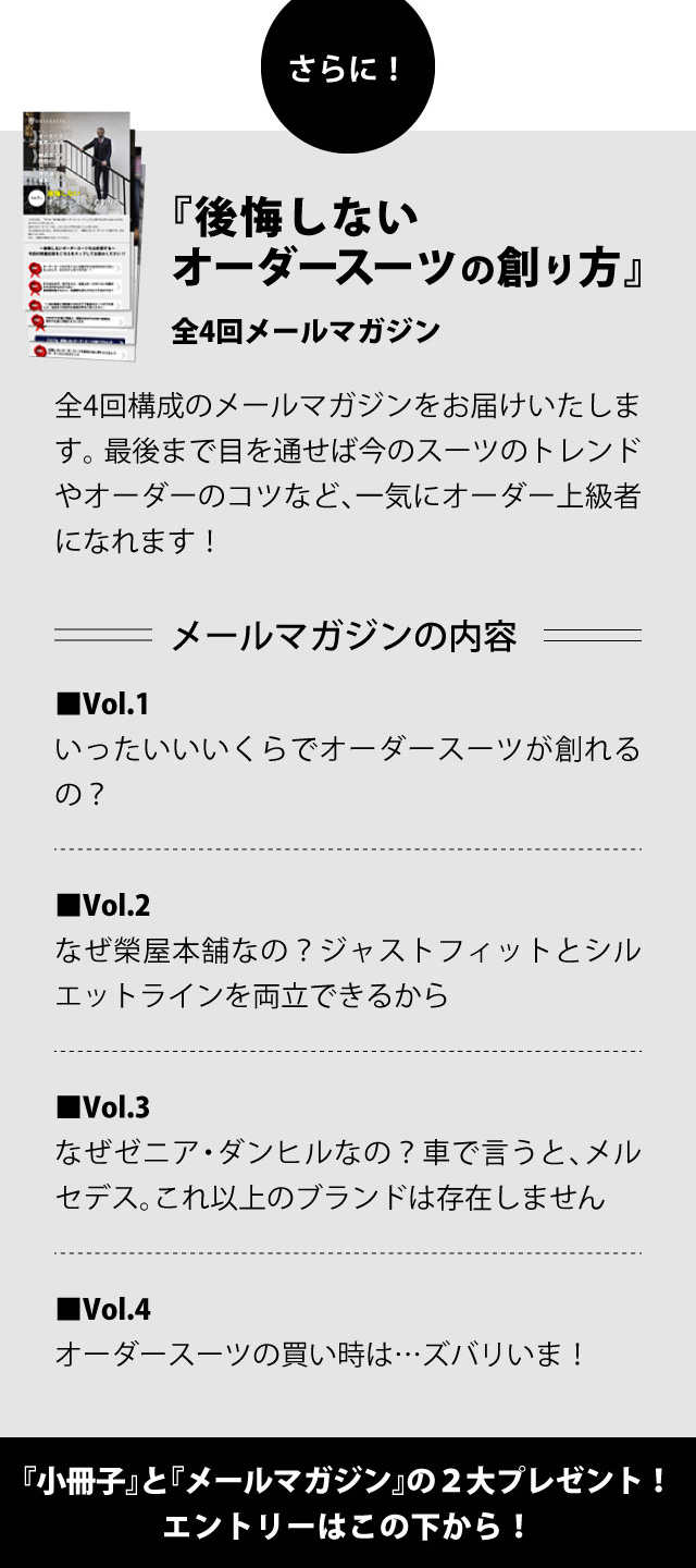 メールマガジンプレゼント