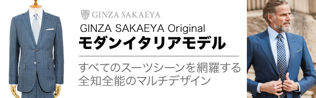 ゼニア社オリジナル ス ミズーラ ミラノライン モデル