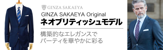 ゼニア社オリジナル ス ミズーラ トリノライン モデル