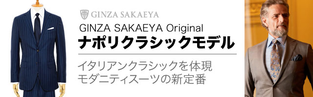 ゼニア社オリジナル ス ミズーラ フィレンツェライン モデル