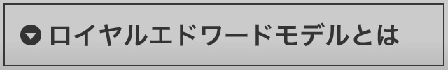 パンチェリーナ仕様とは