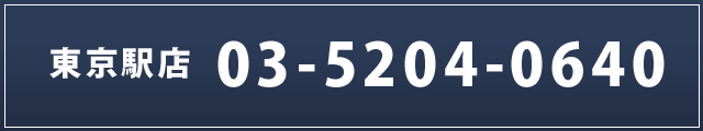 東京駅店