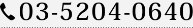 03-3289-5764