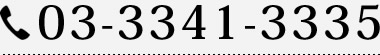 03-3289-5764