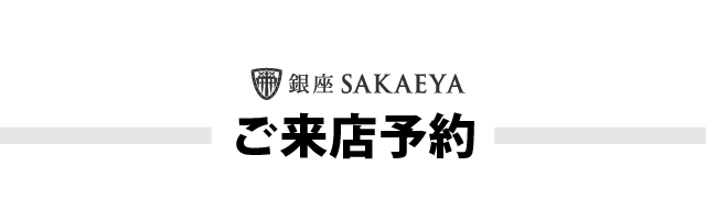 ご来店予約フォーム