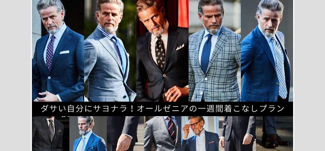 GINZA SAKAEYA セットメニュー