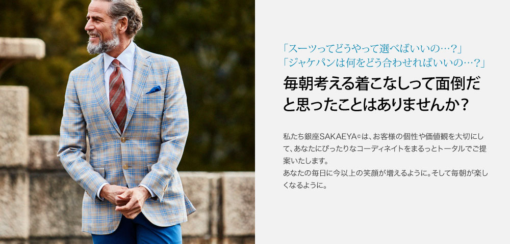 毎朝考える着こなしって面倒だと思ったことありませんか？