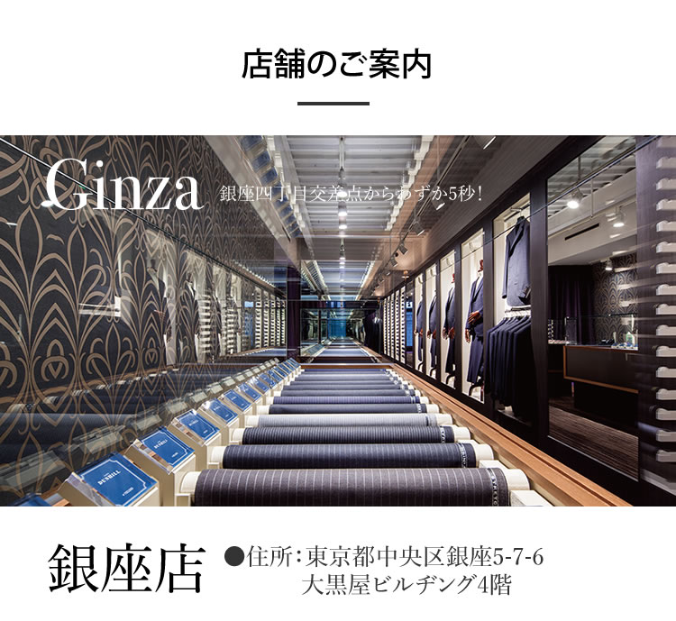 銀座店