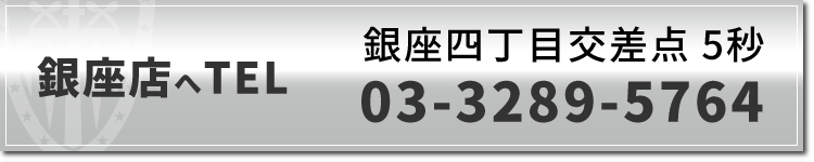 銀座店