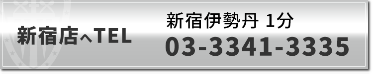 新宿店